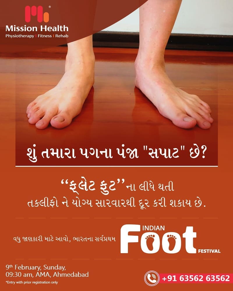 ધ્યાનથી જુવો. શું તમારા પગના પંજા 'સપાટ' છે? અમને ફોટો મોકલો અને ફ્રી એન્ટ્રી પાસ મેળવો મિશન હેલ્થ દ્વારા આયોજિત 'ધ ઇન્ડિયન ફૂટ ફેસ્ટિવલ' ના... Call: +916356263562
Visit: www.missionhealth.co.in

#IndianFootFestival #ComingSoon #FootClinic #footpain #footcare #foothealth #heelpain #anklepain #flatfeet #painrelief #healthyfeet #happyfeet #MissionHealth #MissionHealthIndia #MovementIsLife